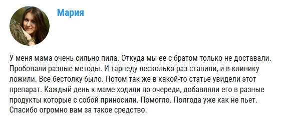 Блокер — капли от алкоголизма
Блокер — капли от алкоголизма
