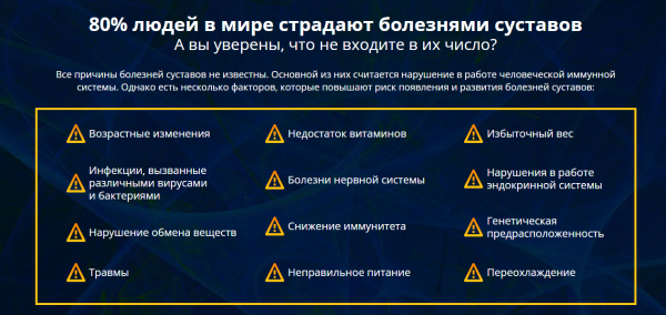 Rapid relief (Рапид Рельеф) — средство для суставов
Rapid relief (Рапид Рельеф) — средство для суставов
