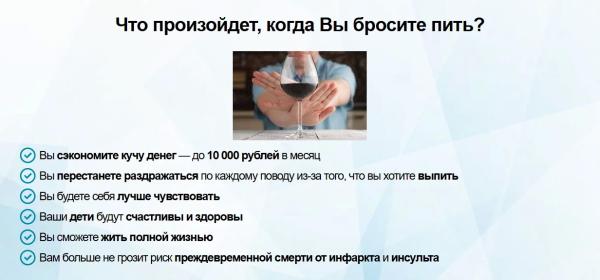 Блокер — капли от алкоголизма
Блокер — капли от алкоголизма