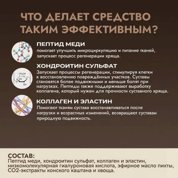 Саламандрекс — крем для суставов
Саламандрекс — крем для суставов