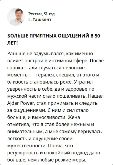 Ajdar Power — капсулы от простатита
Ajdar Power — капсулы от простатита