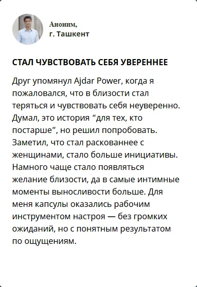 Ajdar Power — капсулы от простатита
Ajdar Power — капсулы от простатита