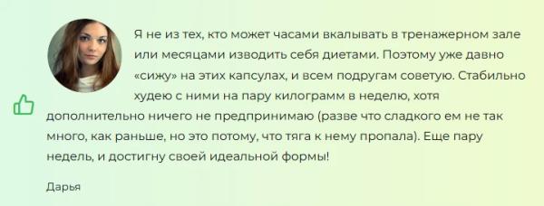 
				Метабион &mdash; капсулы для похудения в России			