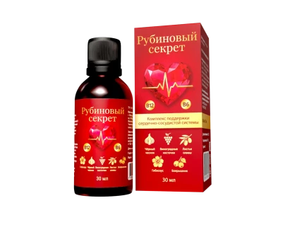 Рубиновый секрет от давления
Рубиновый секрет от давления