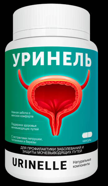 Обзор капсул Уринель: что нужно знать перед покупкой?
Обзор капсул Уринель: что нужно знать перед покупкой?