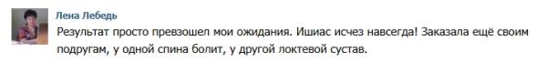 
				Артекс &mdash; капсулы для суставов в России			