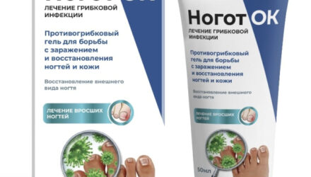 Ноготок: реальные и отрицательные мнения покупателей и специалистов, где купить, цена, инструкция по применению